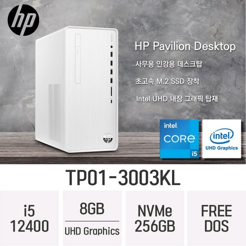 [당일출고] HP 파빌리온 TP01-3003kl - 사무용 업무용 가성비 데스크탑 컴퓨터, 32GB, Free DOS, 1TB