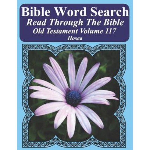 (영문도서) Bible Word Search Read Through the Bible Old Testament Volume 117: Hosea Extra Large Print Paperback, Independently Published, English, 9781731293688