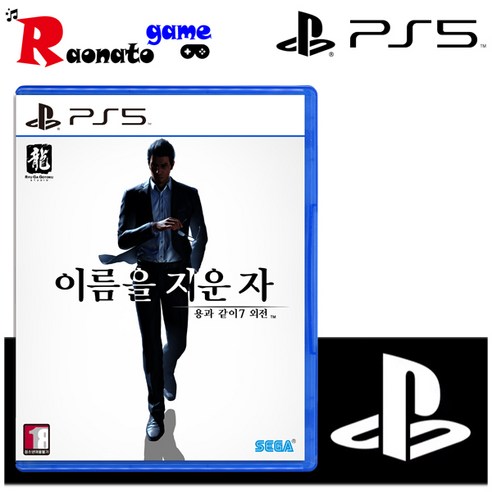   PS5 용과같이7 외전 이름을 지운자 한글판 새상품 실물 시디