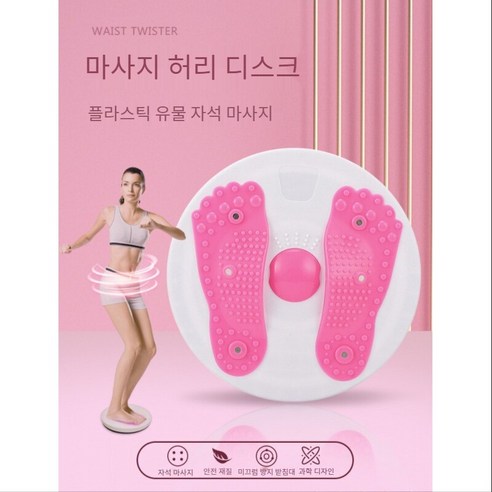 트위스트 디스크 요가 운동 스테핑 자석 운동 피트니스 장비, 빨간색