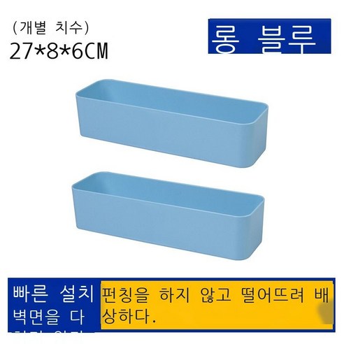 흔적 없는 벽걸이 수납함 화장실 세면용품 진열대 핸드폰 에어컨 리모컨, 롱 블루 2개 [드랍 보상]