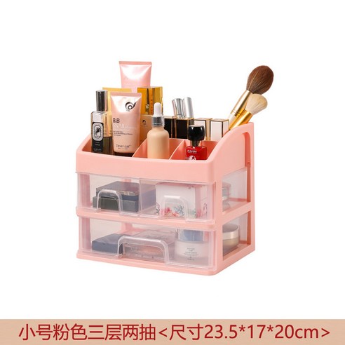 케빈 화장품 수납 케이스 주얼리 테이블 수납입니다, 3 층에서 2 분홍색 뽑기.