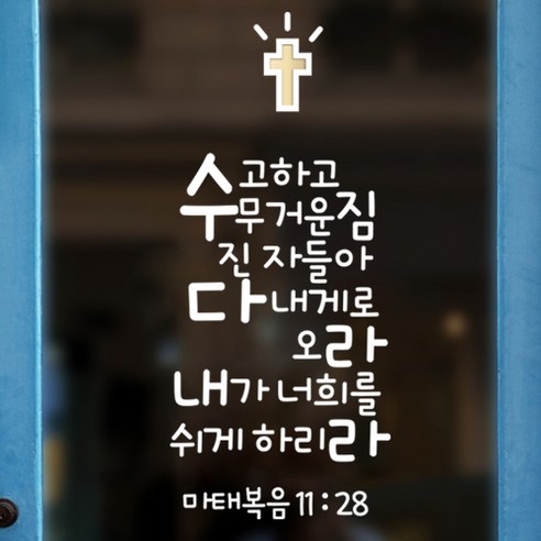 성경글귀골드, 01.마태복음 화이트
