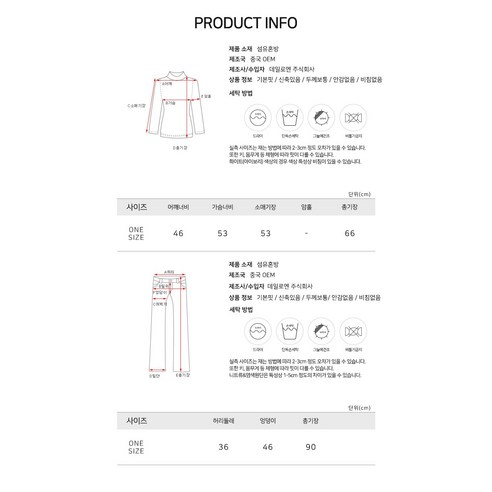 편안함과 우아함이 만나는 완벽한 수면룩