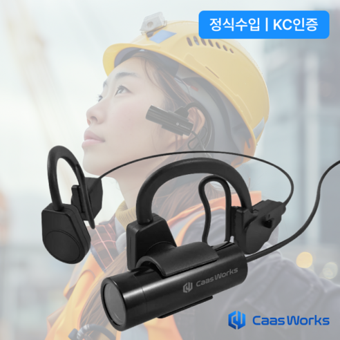 건설 현장의 모든 순간을 담아내는 카스웍스 웨어러블 액션캠