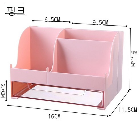 코끼리 탁자 수납함 화장품 잡동사니 정리 격자 저장함 기숙사 책상 문구 수납 신기, 160*115*107, 핑크/핑크