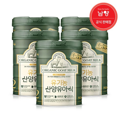 남양 유기농 산양분유 2단계, 800g, 5개 800g × 5개 섬네일