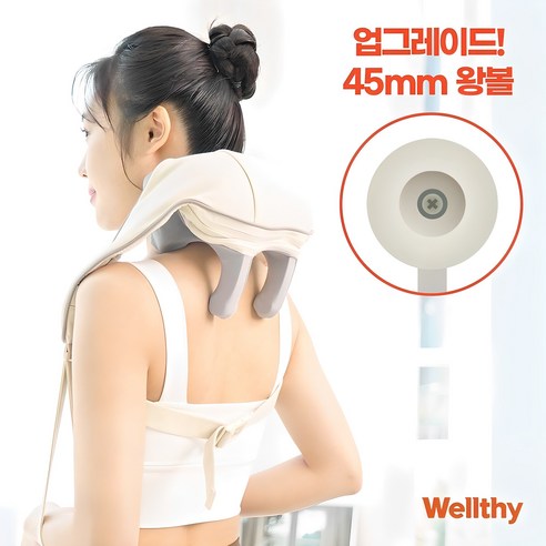 Wellthy 웰시 무선 목 어깨 마사지기 목 어깨 안마기, WT-A7001