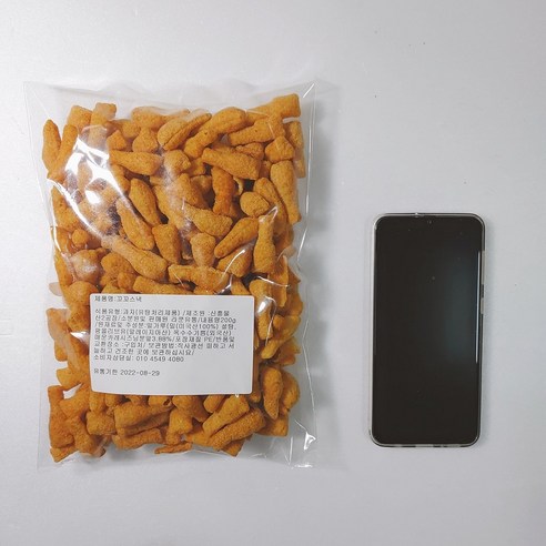 꼬꼬과자: 과거와 현재를 연결하는 달콤한 간식 체험