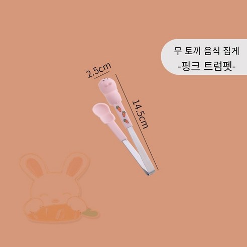 [다나에]주방 음식 클립 가정용 튀김 미끄럼 방지 스테인레스 스틸 클립, 핑크 트럼펫