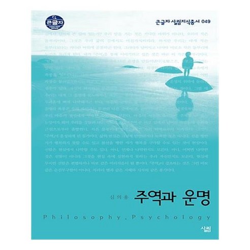 유니오니아시아 주역과 운명