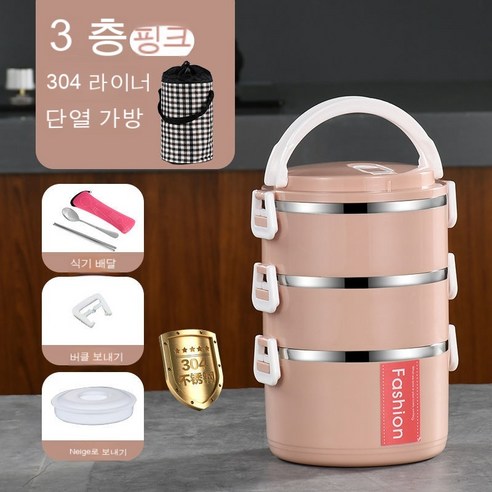 MEIISEO사무실용 보온 도시락 직장인 보온 도시락통 보온 밥통 휴대용 도시락, 고귀한버전304노르딕레드_옵션3
