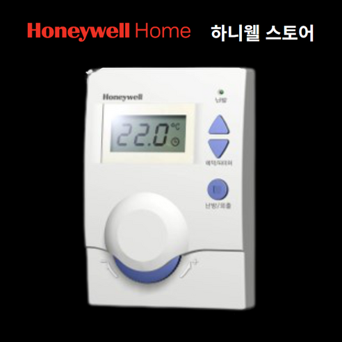 하니웰 온도조절기 DT100-S000-WA (각방형) 거실&각방제어시스템, DT100-S000-WA(각방제어-각방형)