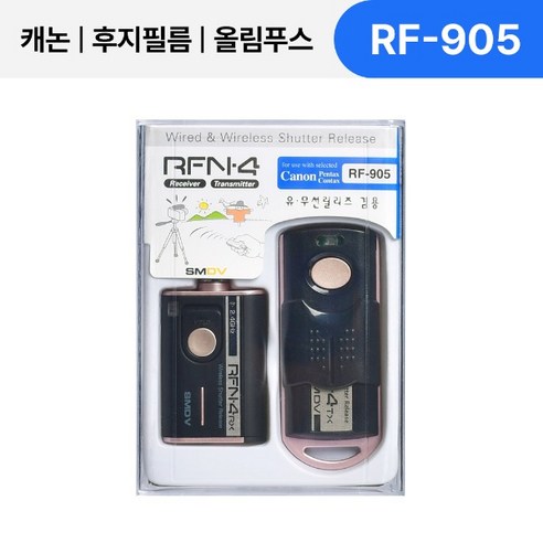 [SMDV] 후지필름 카메라 릴리즈 카메라 셔터 유무선 릴리즈 리모컨 RFN4 RF-905, 1개