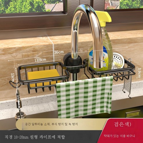 ZZJJC 주방 수납대 수도꼭지 선반 우주 알루미늄 가정용 아스팔트 수조 수납신기, [블랙] 수도꼭지 더블 그물바구니+스트랩바