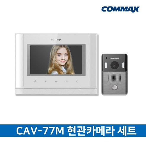 코맥스 비디오폰 인터폰 아날로그 4선식 CAV-77M 현관벨세트, CAV-77M(블랙) + DRC-4Y 기본세트