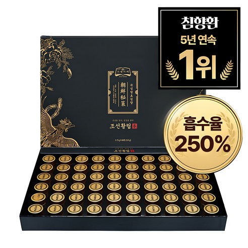 조선비책 조선황림 발효침향환: 전통의 맛과 건강을 담다 공진단