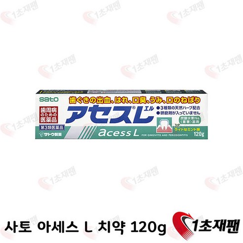 일본 직구 사토 아세스 치약 L- 120g