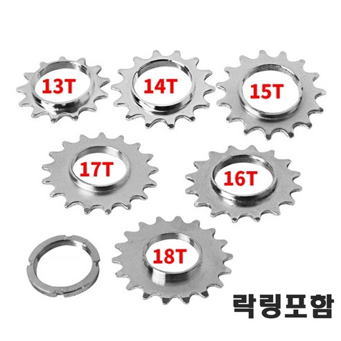 코크 픽시 락링 세트 13T~18T, 17인치, 1개 코크 픽시 락링 세트 13T~18T, 17인치, 1개
