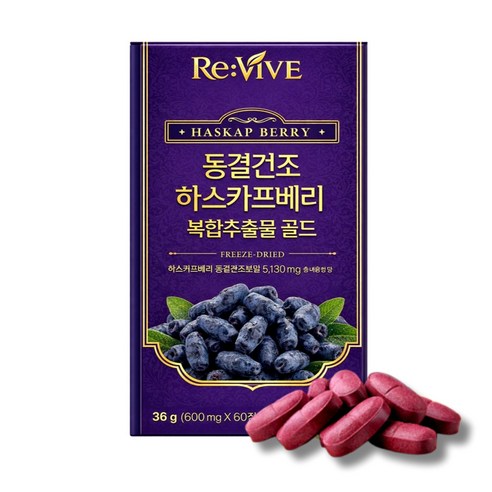 하스카프베리  동결건조 고함량 안토시아닌 C3G 정 식약청인증