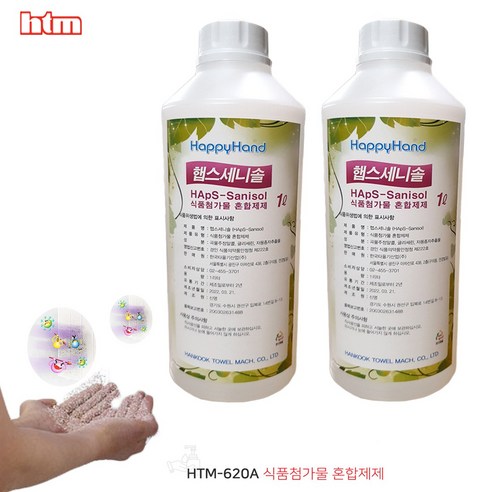 깨끗한 손, 건강한 일상: 햅스세니솔 자동 손소독액으로 시작하세요!