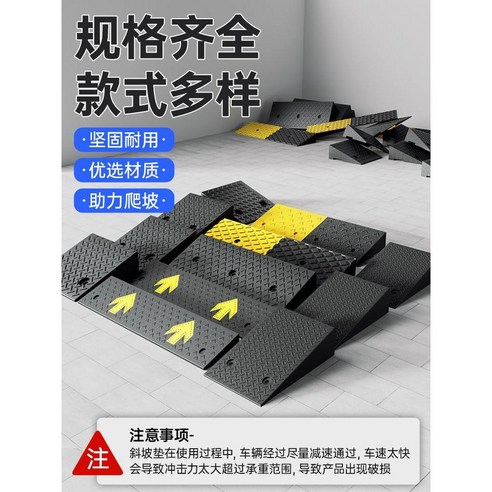 경사로 발판 차량 휠체어 계단 진입 방지턱, 50x27x8CM, 1개