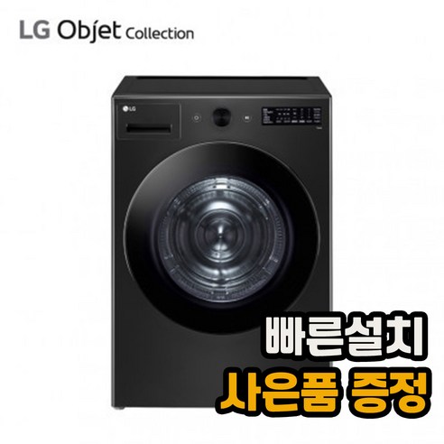 [전국무료설치] [LG] 트롬 건조기 19KG 스페이스블랙 (RG19KN)