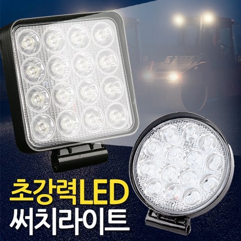 et.shop LED 써치라이트 안개등 작업등 화물차 후미등 후진등 집어등 해루질, 05.27W LED 써치라이트(원형 확산형), 1개