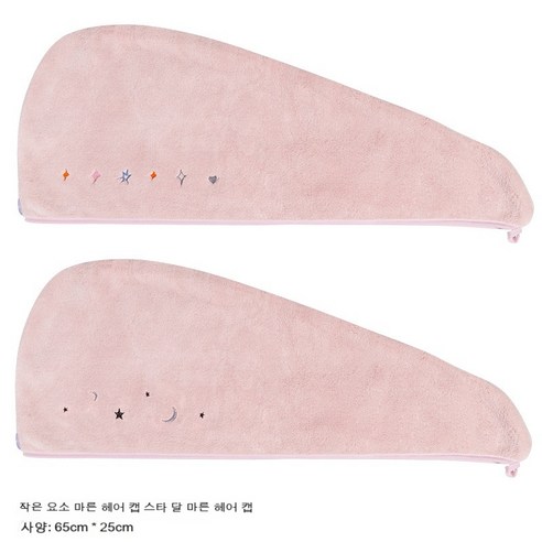 드라이 모자 초강력 흡수속 드라이 목욕 모자 수건 머리 감는 수건 두꺼운 목욕 모자 드라이 수건, 기본값, 핑크[원소+별달]