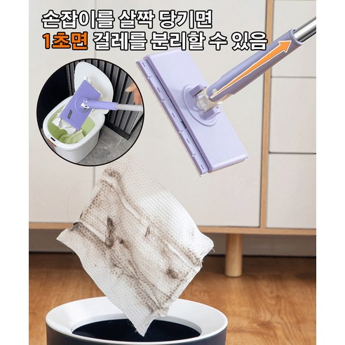 [자동 잡기] 손을 더럽히지 않는 대걸레 노터치 밀대걸레 가정용 밀대걸레 360° 회전 (보라색*1+걸레 ... 1개, (보라색*1+걸레 2개)*1