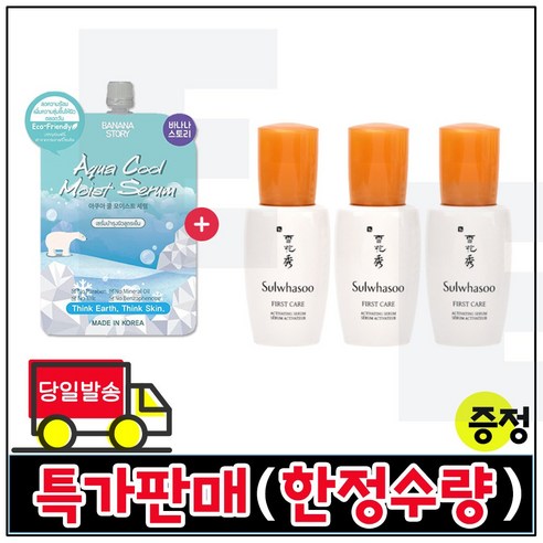 모이스트세럼 구매시 샘플 윤조에센스 8mlx3개 (총 24ml) (최근제조/특가), 1개, 8ml