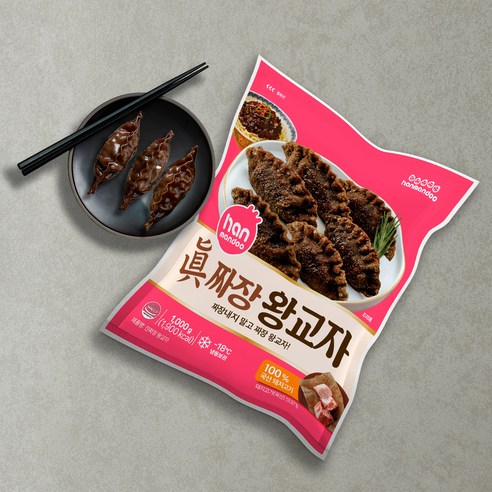 한만두 짜장군만두 아이간식 진 짜장왕교자 1kg, 1kg, 1개 - 냉장냉동 간편조리 | 쿠팡