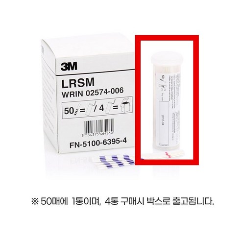 3M LRSM 기름 산가 산패 산도 측정지 50매 튀김기름 관리, 1개