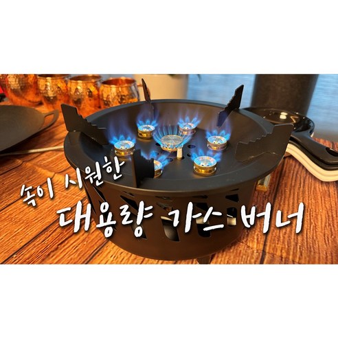 썬터치 고화력 캠핑버너 4구 강염버너 그리들버너 바람막이팔각 ST-DS8C, 1개, 혼합색상 가스버너 10 고화력 대용량 캠핑 가스 버너, 1개