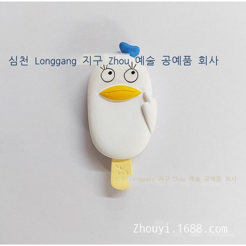 대외 무역 수출 만화 귀엽다 아이스크림 수지 입체 냉장고 스티커 자석 자성 스티커 부품, 두 마리 오리
