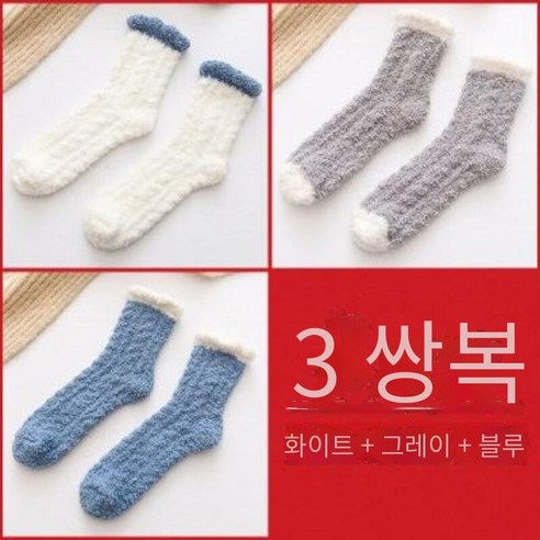 Nanjiren 산호 양털 양말 여성 가을 겨울 양털 두꺼운 양말 테리 양말 스타킹 양말 따뜻한