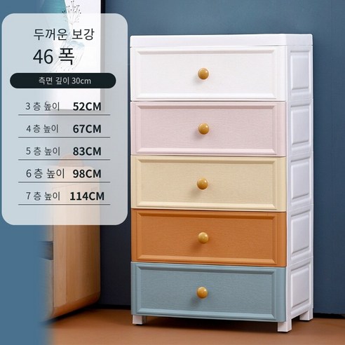 MBH화장대서랍장26/36/46cm클립 이음새 보관 캐비닛 서랍 유형 주방 화장실 보관 랙 플라스틱 다층 좁은 보관 캐비닛, 46cm 화려한 색상, 3