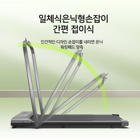 가정용 접이식 런닝머신, 다리 운동을 위한 최적의 운동기구