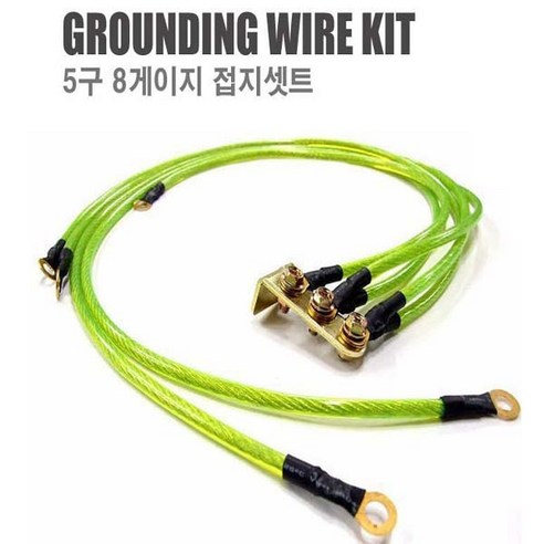 마이너스 접지 케이블 베터리 수명 연장 및 소음 감소 튜닝