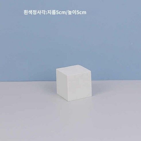 사진 촬영 소품 컬러 큐브 장식 용품, 화이트육각형9X2CM, 0x0cm