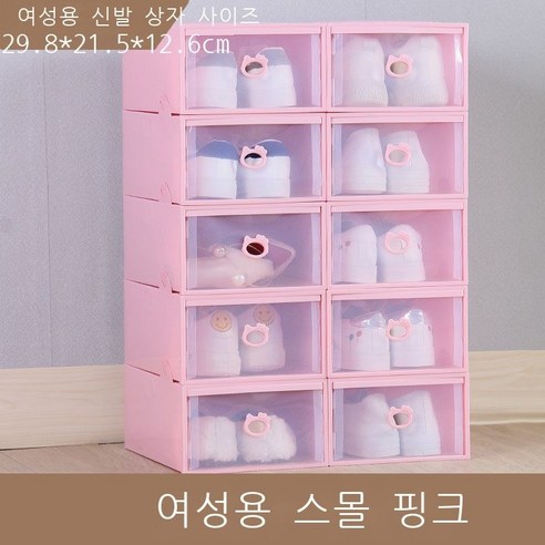 두꺼운 투명 플라스틱 서랍식 신발통 신발통 수납함 일본 간이 신발상자 수납함, 29.8*21.5*12.6, 고양이 핑크