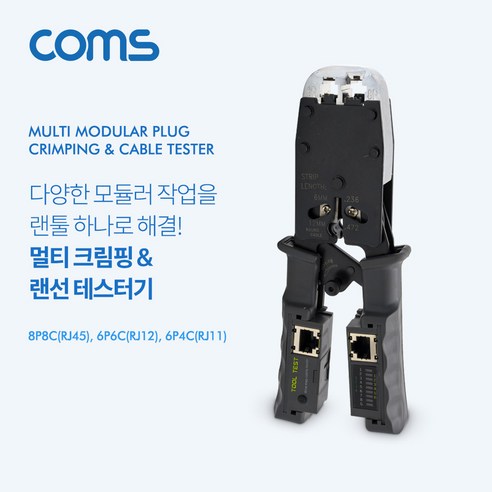 (COMS) 멀티형 랜툴 겸용 테스터기/TT808/RJ45/12/11 TT808