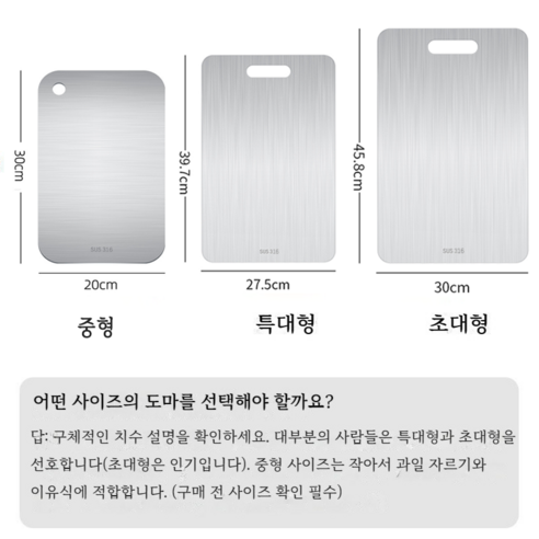 Paradoma 스테인레스 316 도마로 주방 위생과 요리의 품격을 동시에!