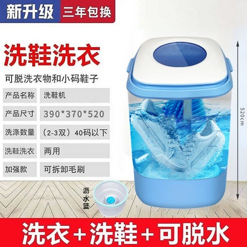  웨신 유로형 플라핀 헤어브러쉬 미니세탁기 운동화세탁기 탈수 미니 소형 1인 신발 전용 원룸, 기본선택