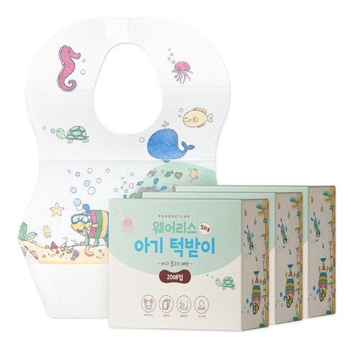 웨어리스 일회용 아기 턱받이 패턴, 바다물고기, 18개