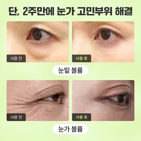 리베니프 리마지 칼슘 아이크림으로 눈가 피부에 생기를 되찾다