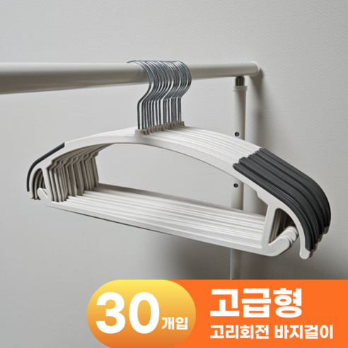 이프니드 고급형 어깨뿔 방지 논슬립 옷걸이, 그레이, 30개