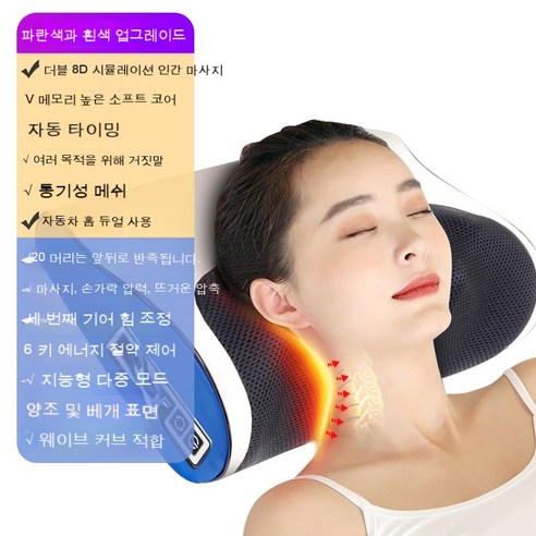 Tamina 발마사지기 경추 마사지 베개 어깨 멀티 마사지기 등 차량용 마사지 베개 전동주물러주기, 킴캐리-쓰리레드
