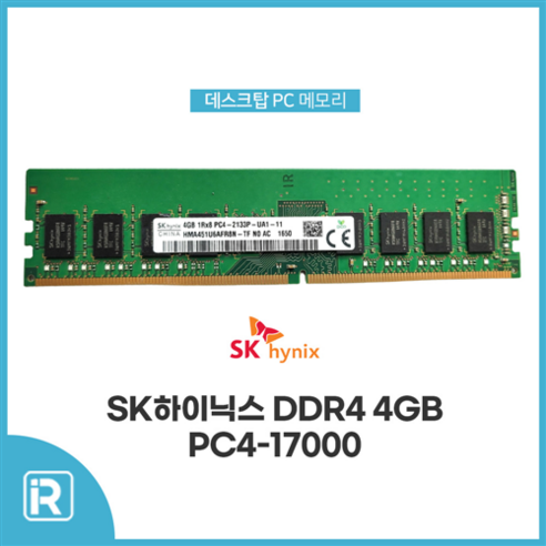 삼성전자 DDR4 4G PC4 17000 2133P 램 4기가 데스크탑 메모리, DDR4 4G 랜덤발송