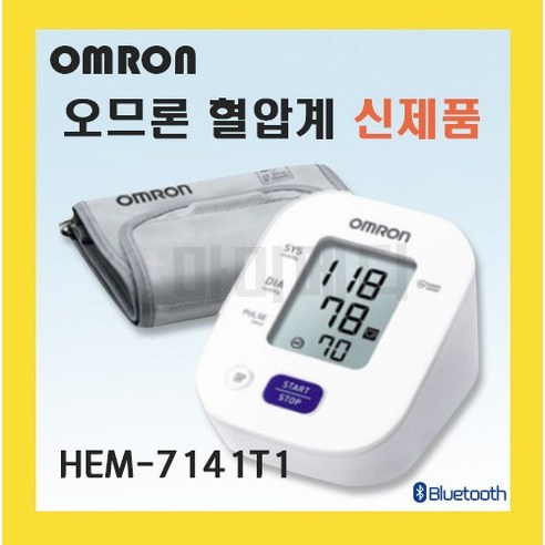 오므론저주파 오므론 전자혈압계 HEM-7141T1 7120 팔뚝형 가정용 혈압측정기
